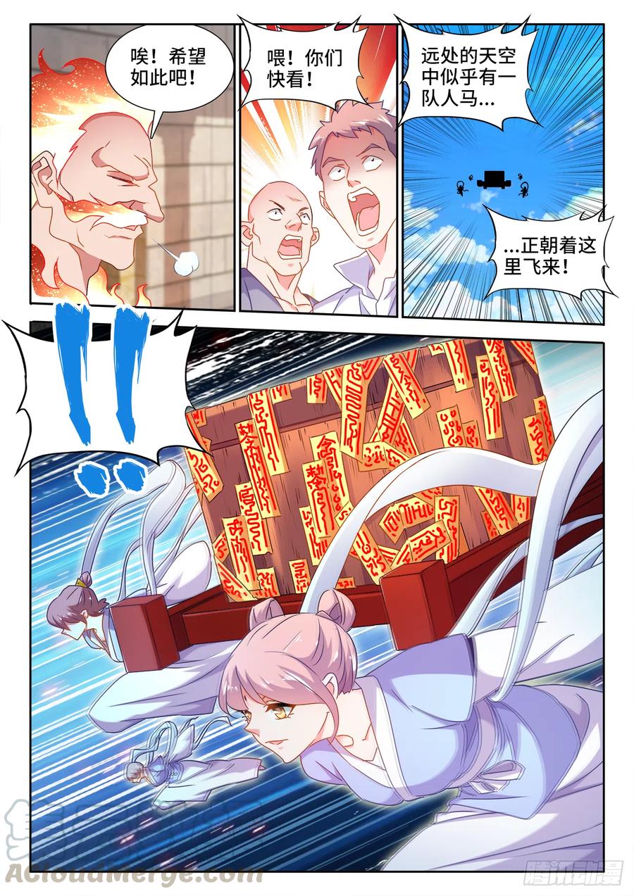 《我的天劫女友》591、炼火之法 第3页