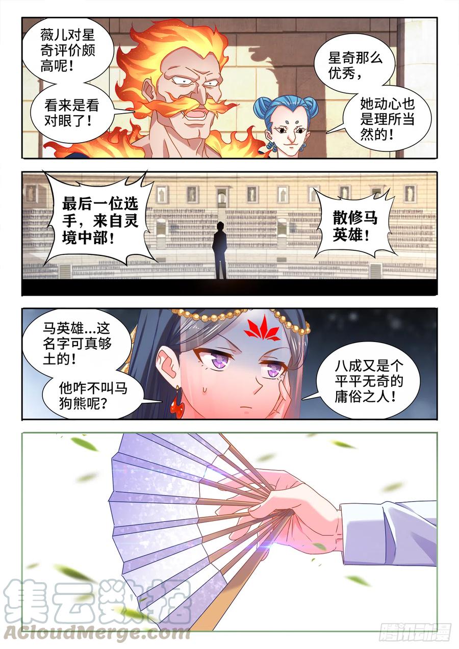 《我的天劫女友》591、炼火之法 第11页