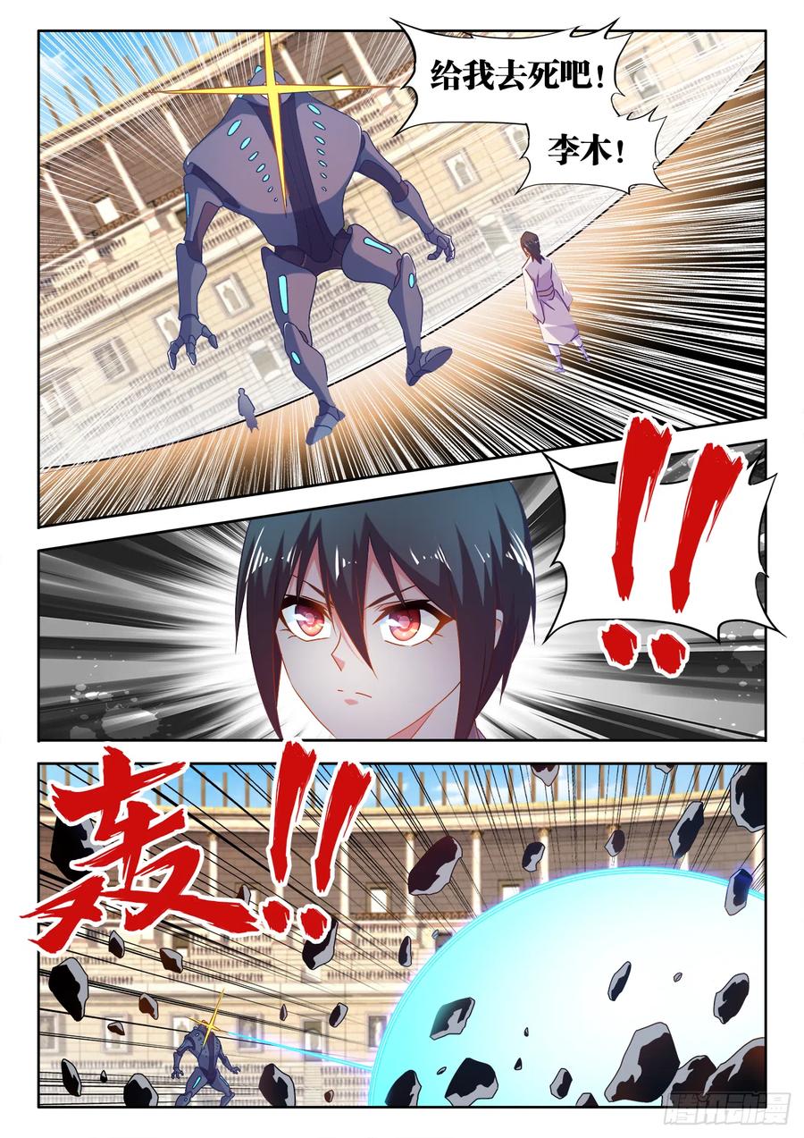 《我的天劫女友》592、爆炸符 第7页