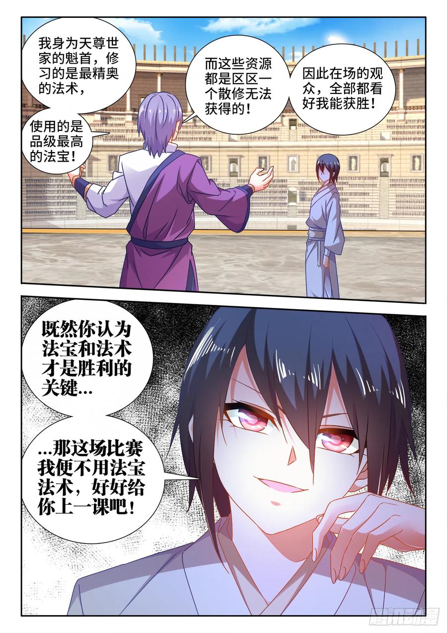《我的天劫女友》592、爆炸符 第5页