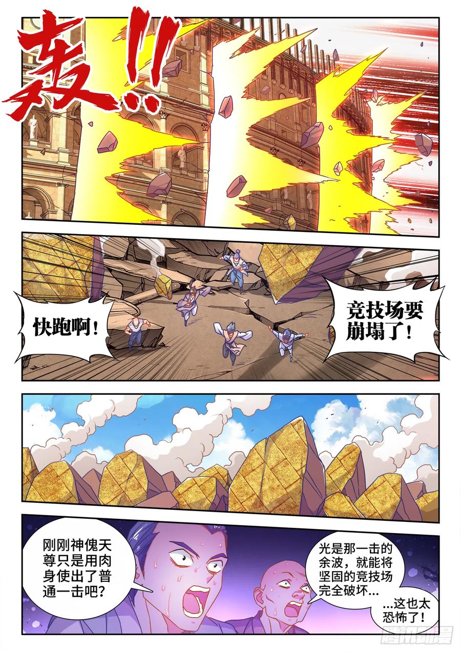 《我的天劫女友》593、颜星奇之死 第8页