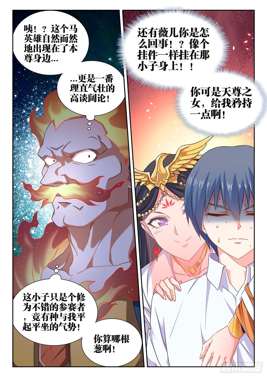 《我的天劫女友》593、颜星奇之死 第10页