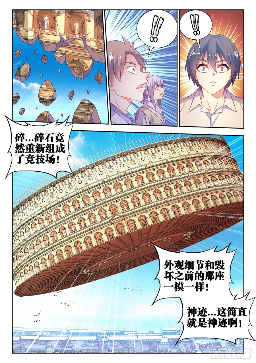 《我的天劫女友》594、后盾 第2页