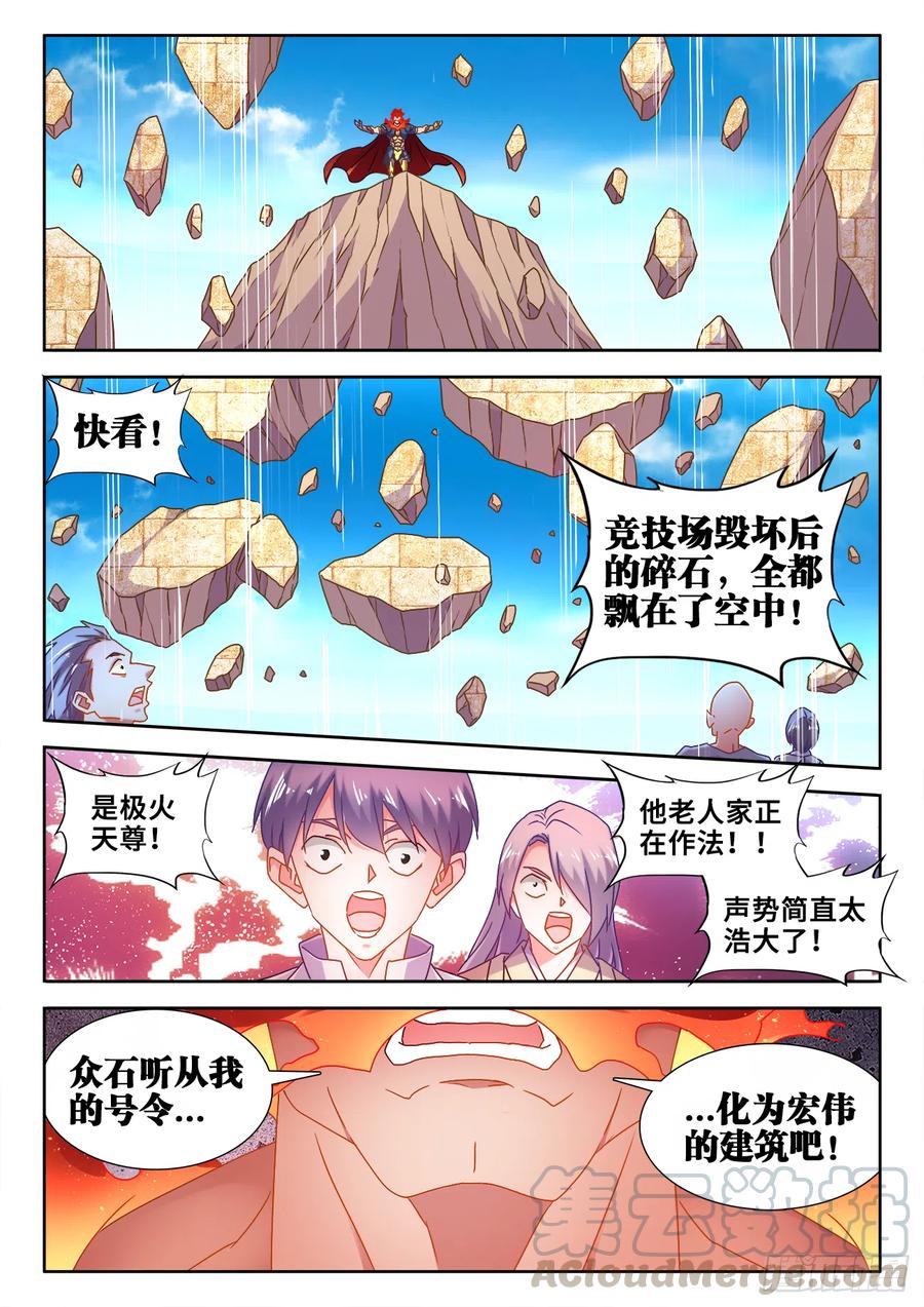 《我的天劫女友》594、后盾 第1页