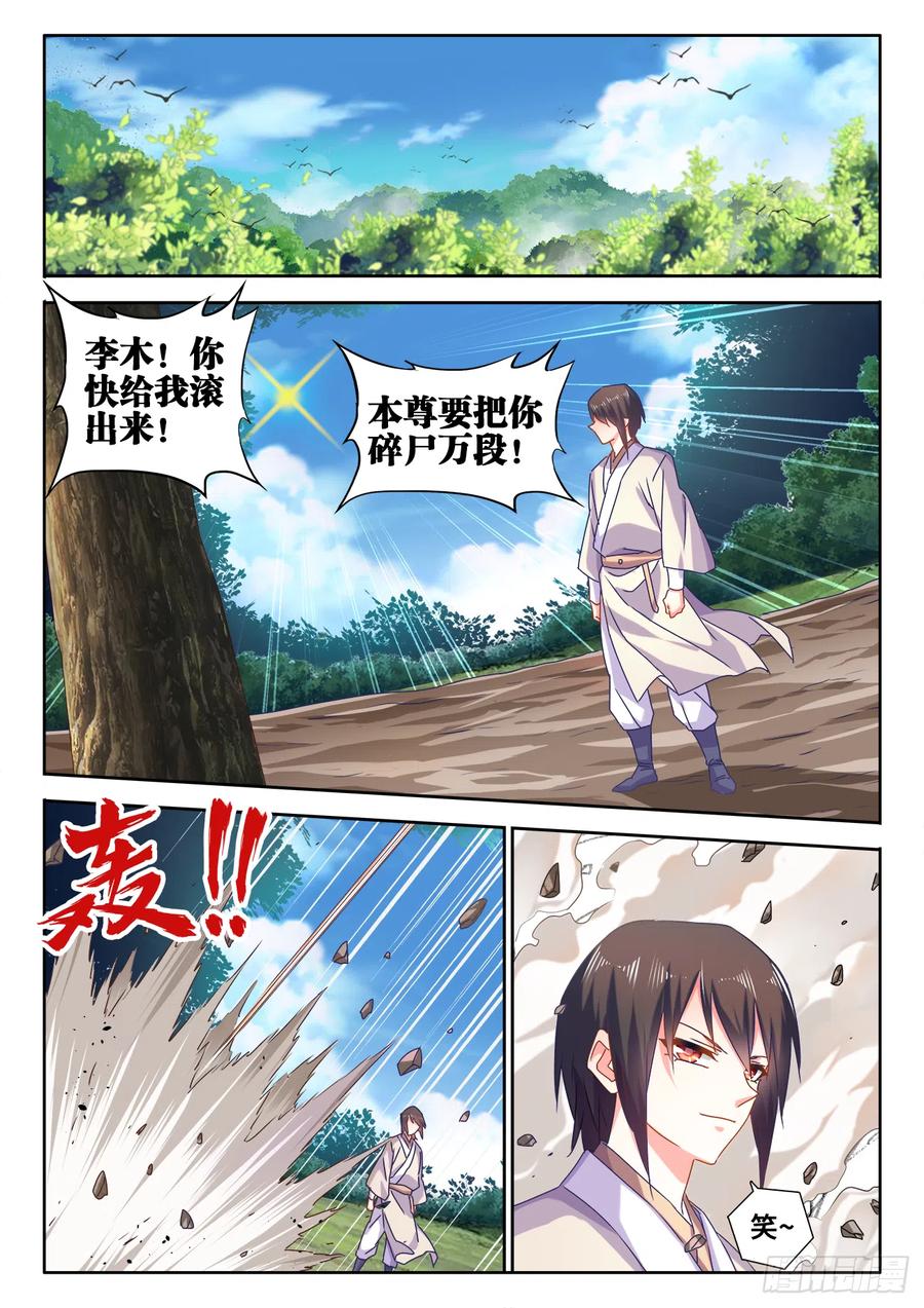 《我的天劫女友》594、后盾 第6页