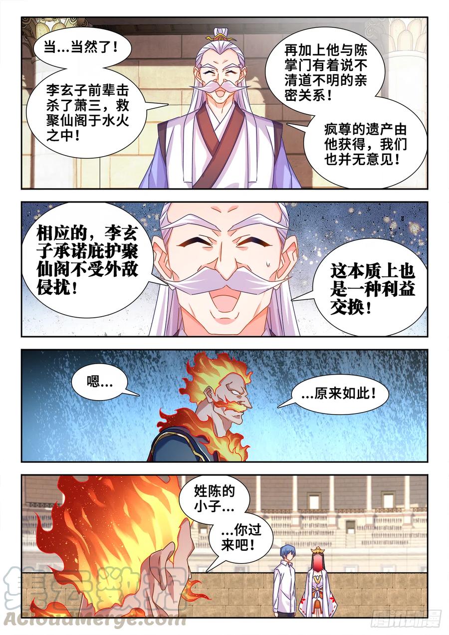 《我的天劫女友》595、我拒绝 第7页