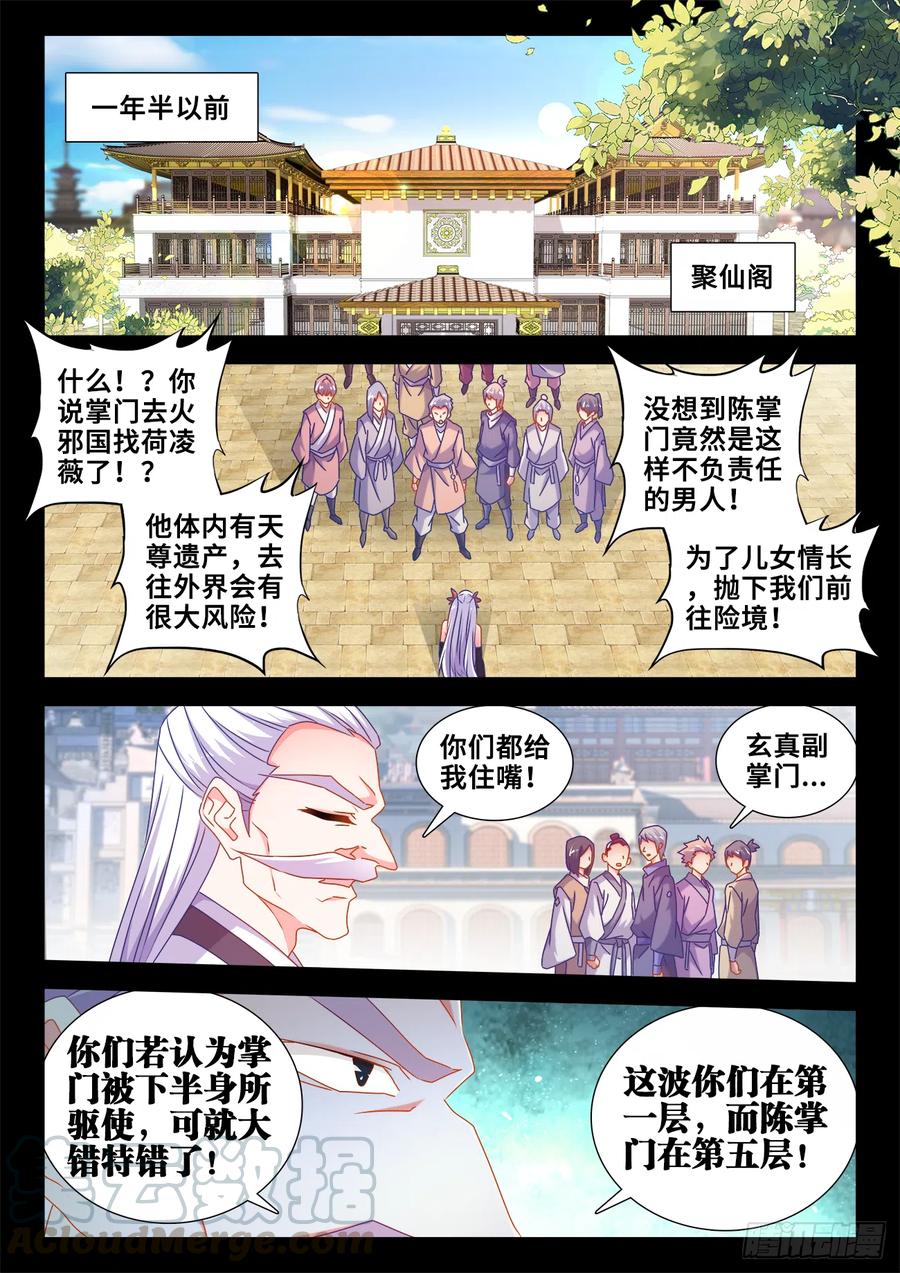 《我的天劫女友》595、我拒绝 第1页