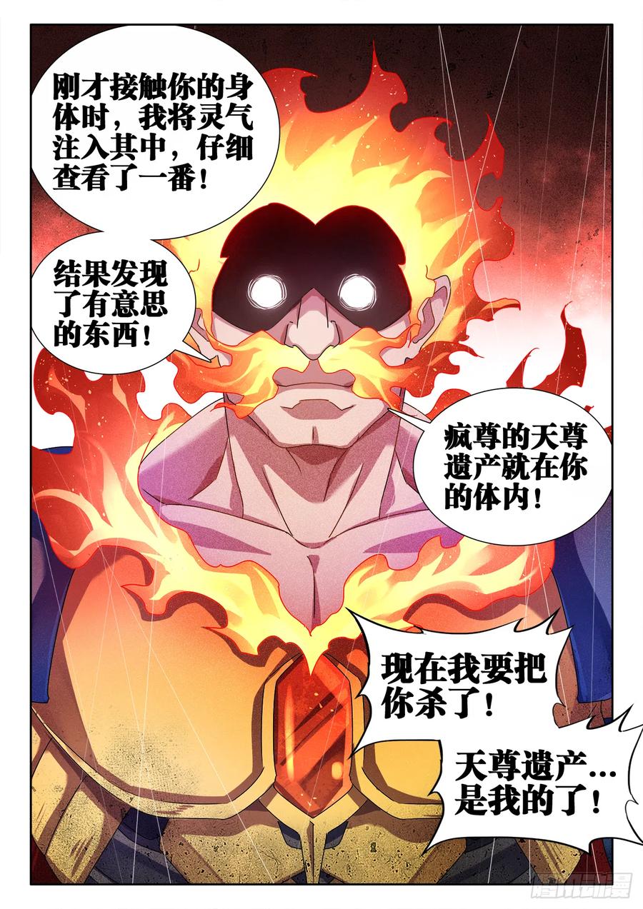 《我的天劫女友》595、我拒绝 第12页