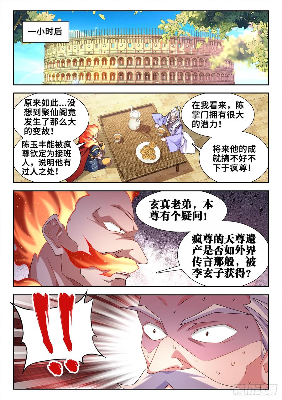 《我的天劫女友》595、我拒绝 第6页