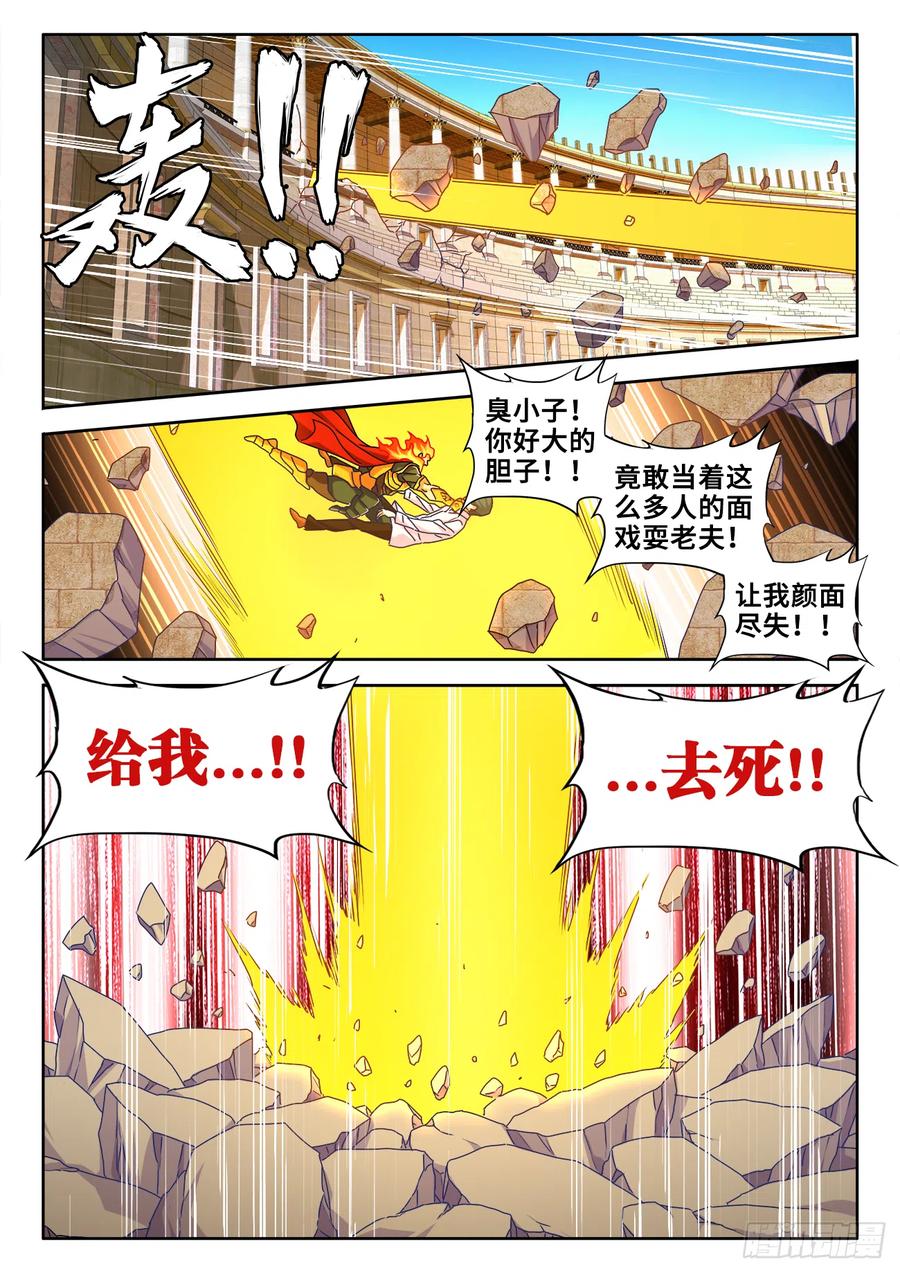 《我的天劫女友》595、我拒绝 第10页