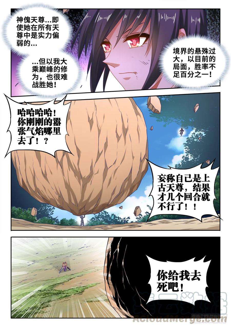 《我的天劫女友》596、强抢民夫 第9页
