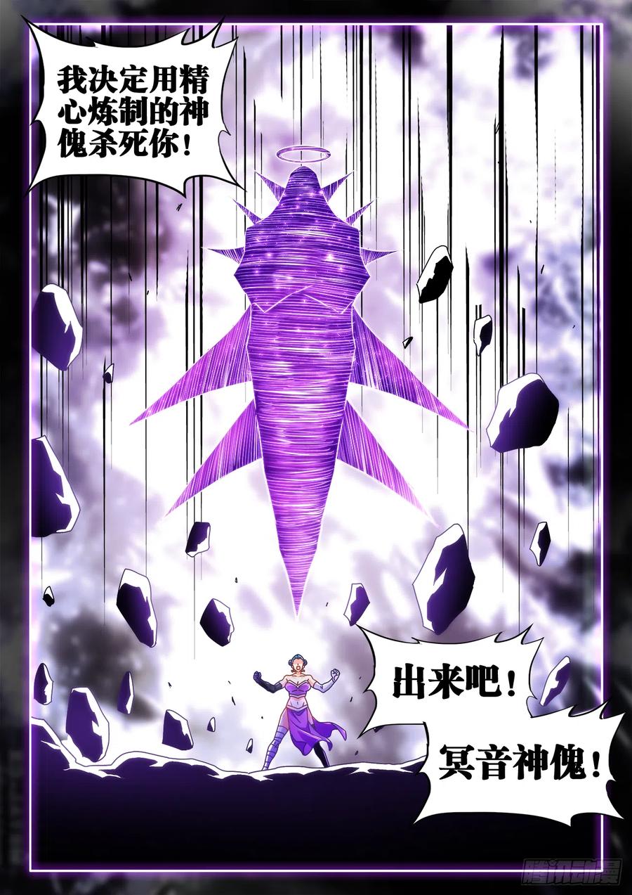 《我的天劫女友》596、强抢民夫 第12页