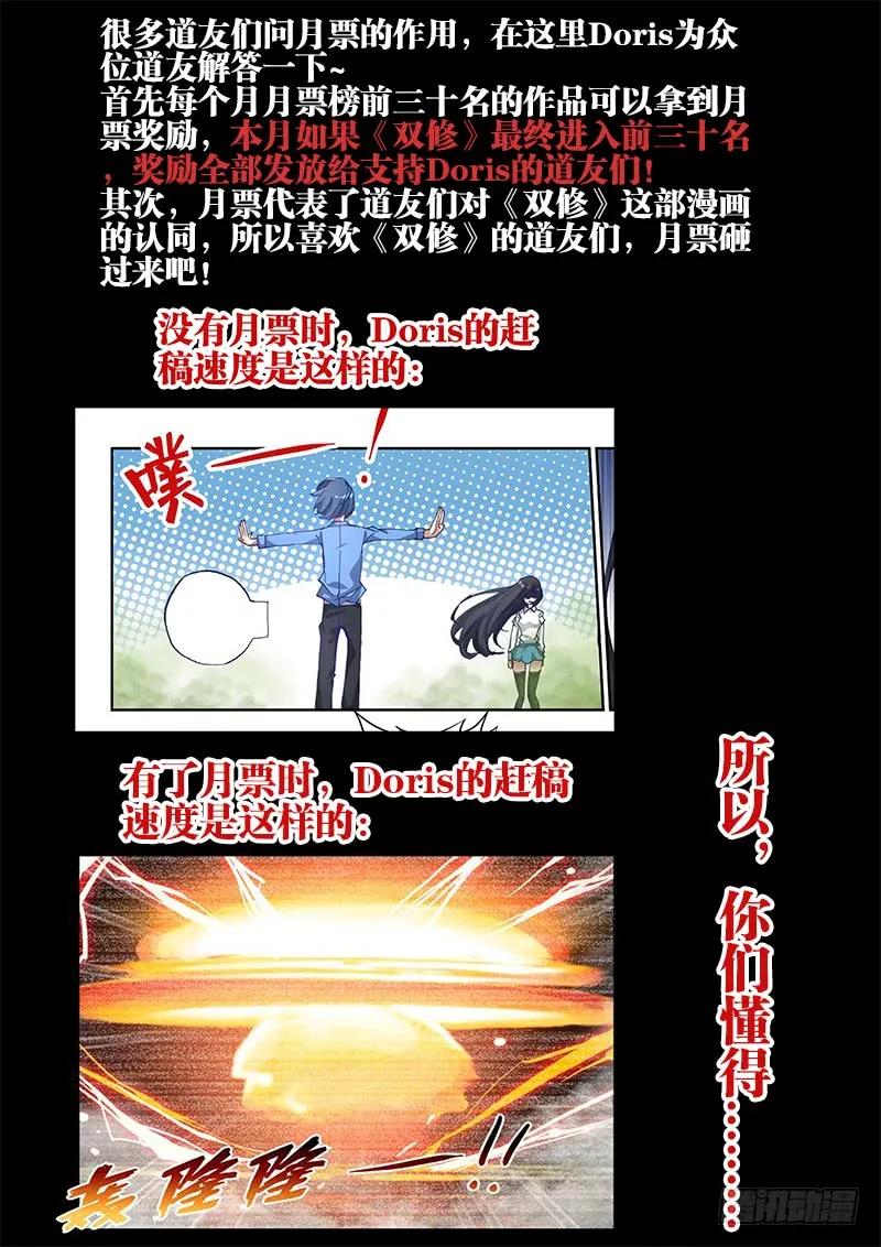 《我的天劫女友》5、御风术 第14页