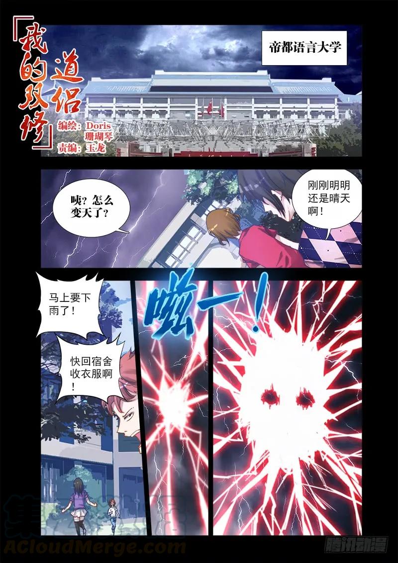 《我的天劫女友》5、御风术 第1页