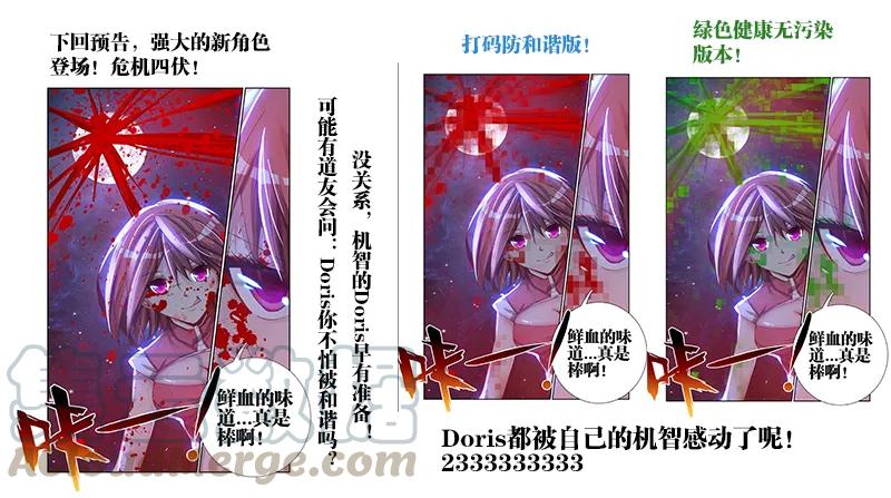 《我的天劫女友》5、御风术 第13页