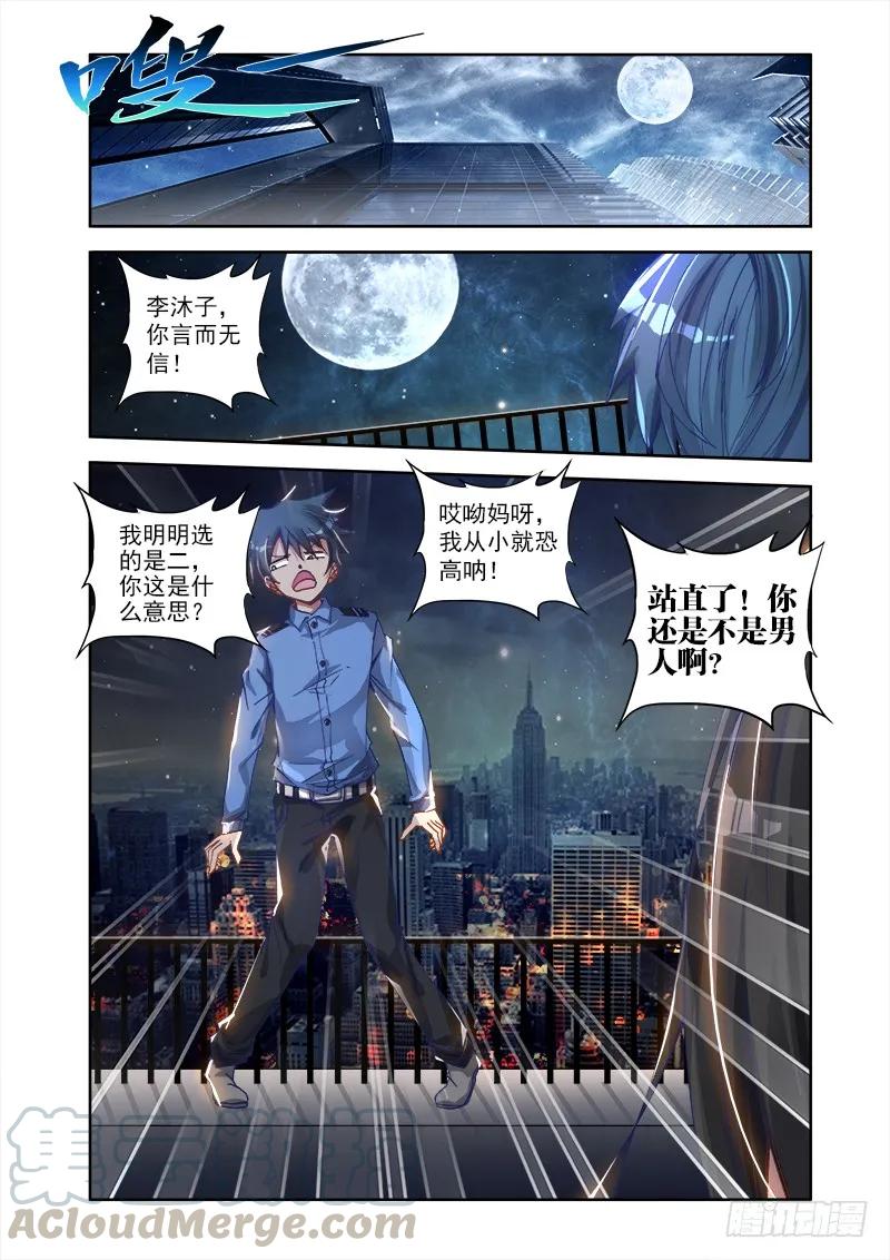 《我的天劫女友》5、御风术 第3页