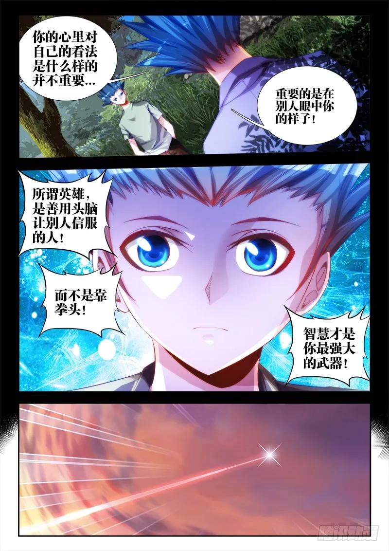 《我的天劫女友》59、颜值 第4页