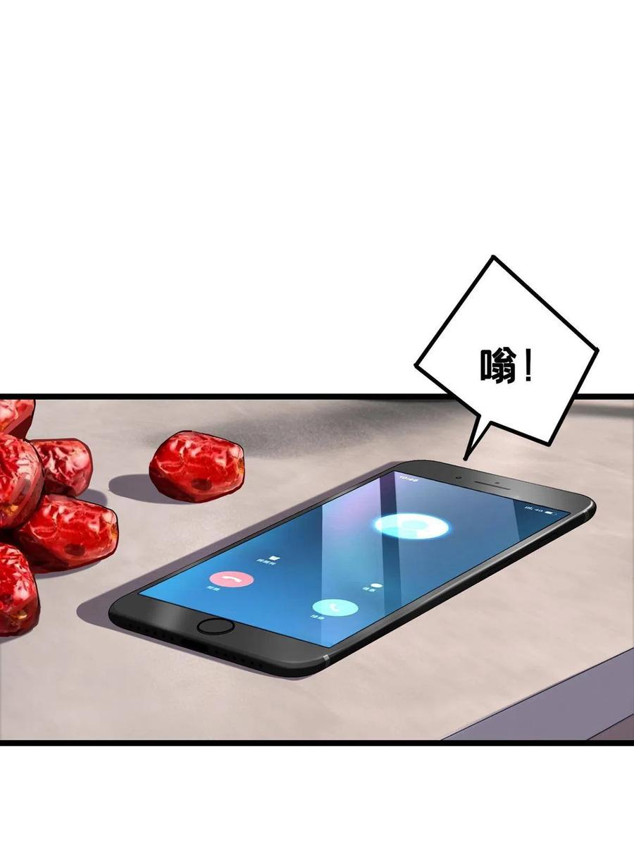 我只想安静地打游戏 58 社团招新 第6页