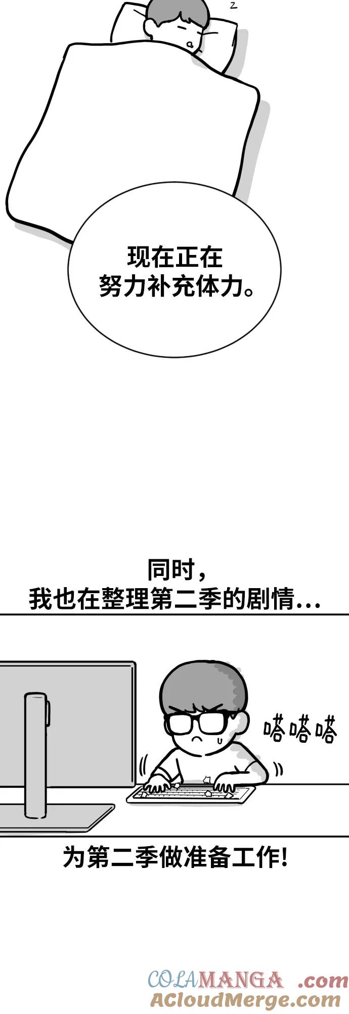 《一级格斗课外辅导》【免费】第一季后记 第5页
