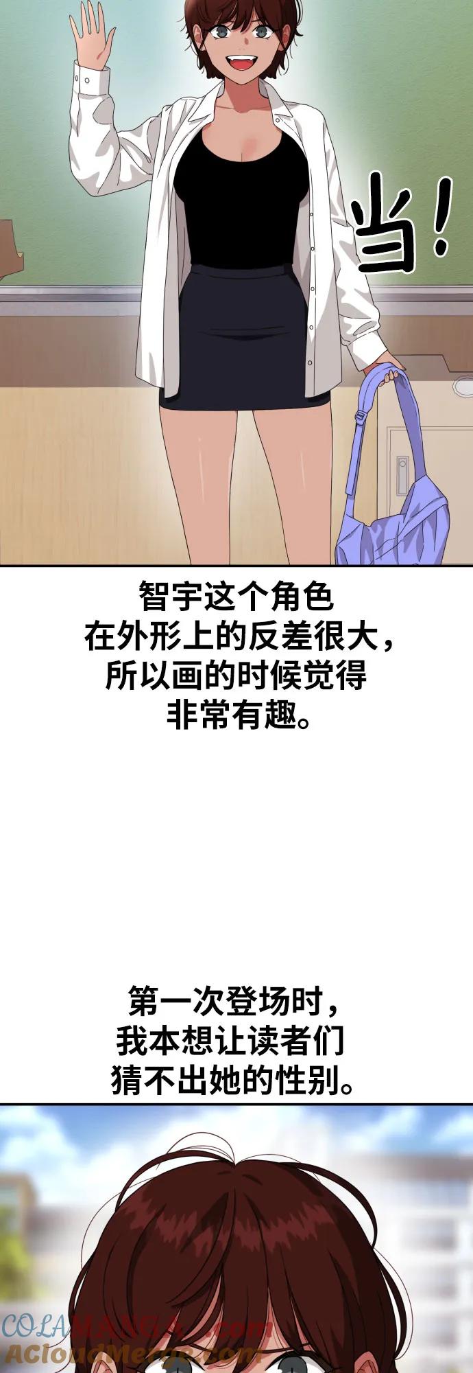《一级格斗课外辅导》【免费】第一季后记 第15页