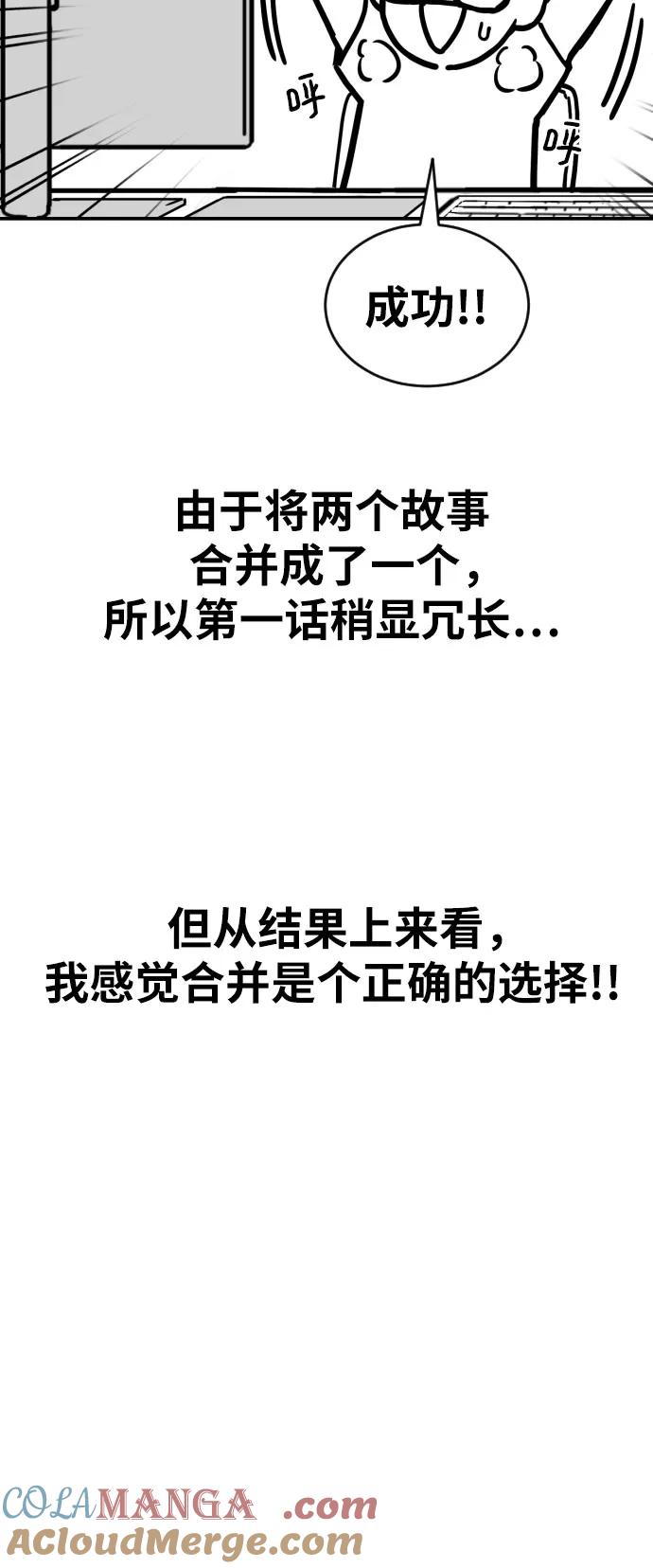 《一级格斗课外辅导》【免费】第一季后记 第9页