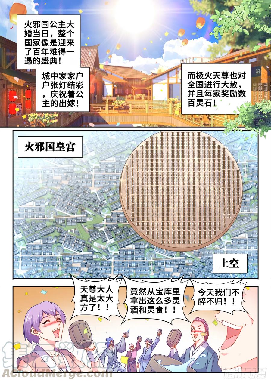 《我的天劫女友》597、冥音屏障 第1页