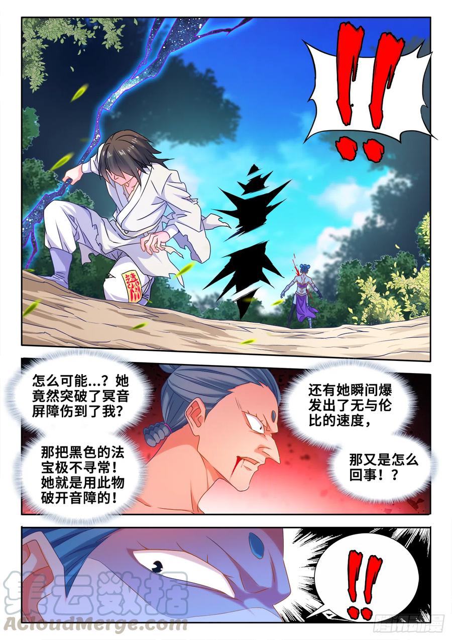 《我的天劫女友》598、因果 第1页