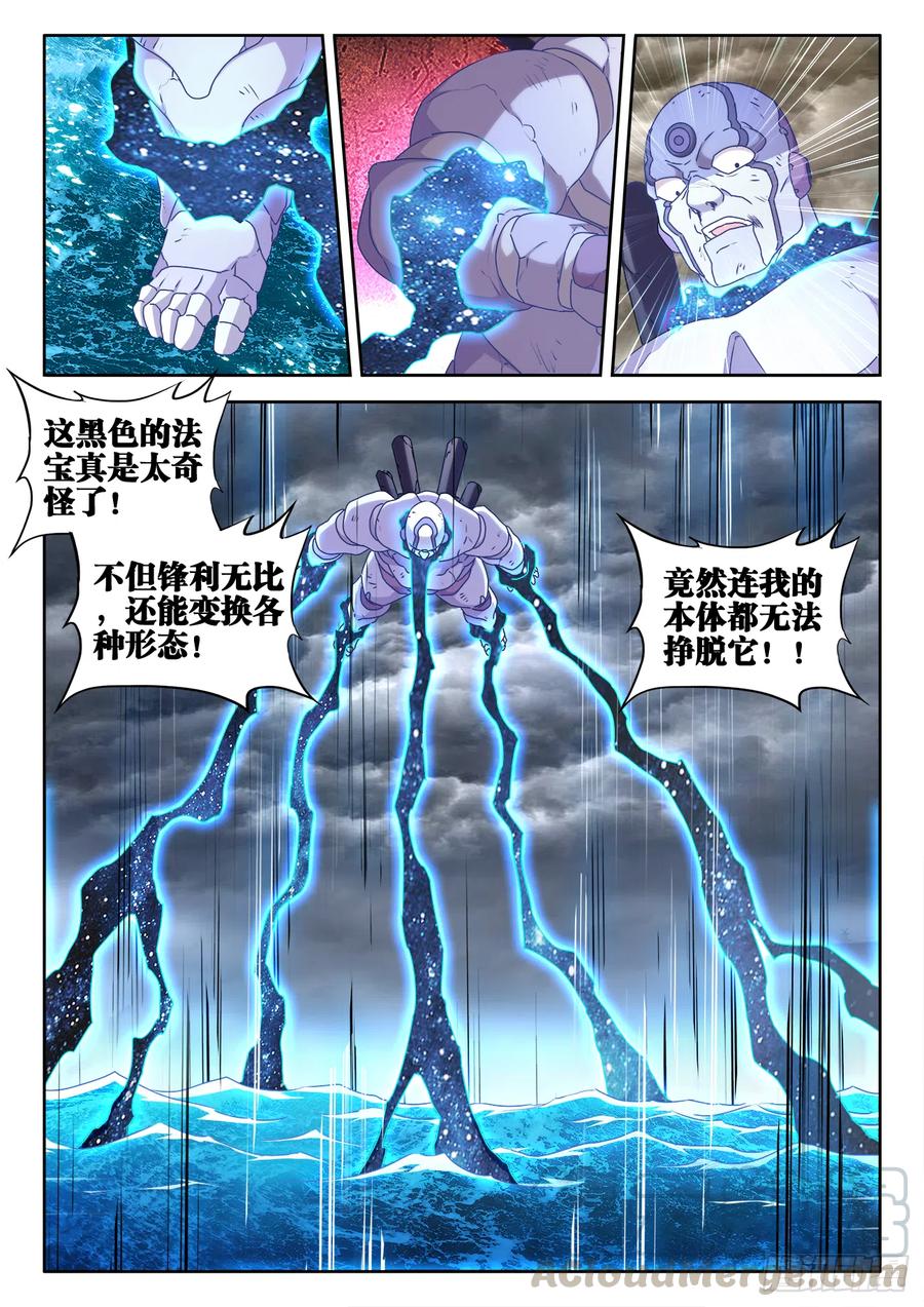 《我的天劫女友》599、燃烧修为 第10页