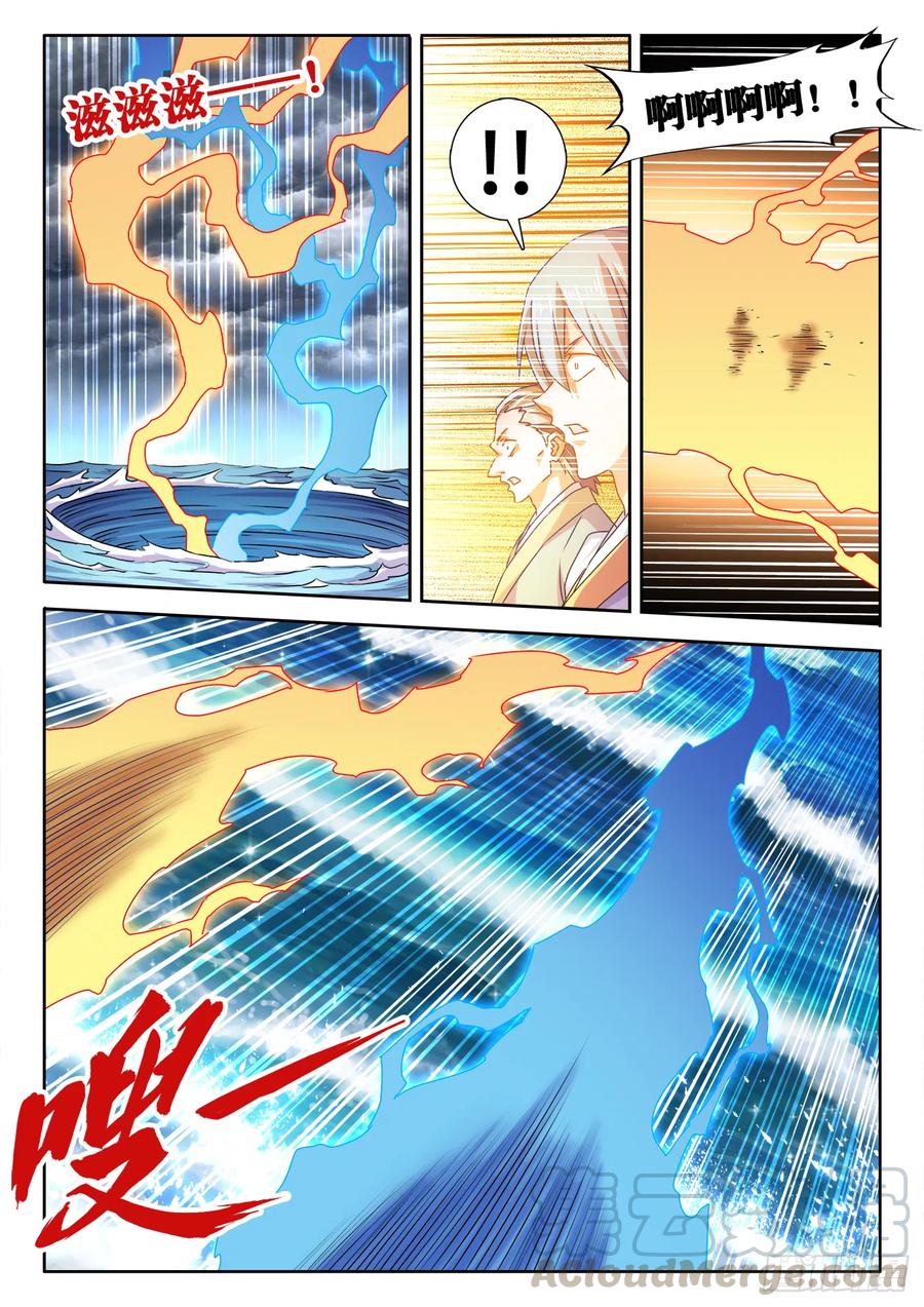 《我的天劫女友》599、燃烧修为 第2页