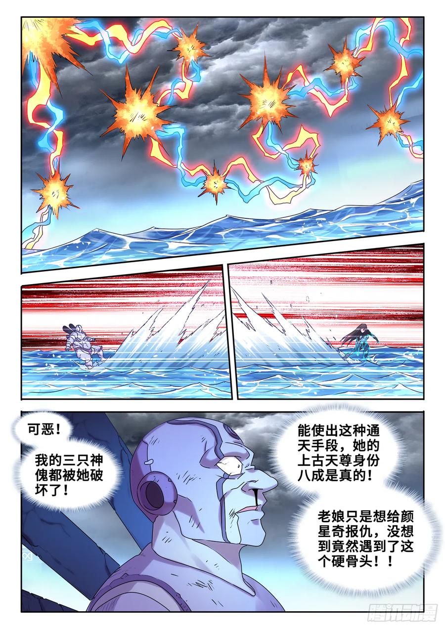 《我的天劫女友》599、燃烧修为 第3页