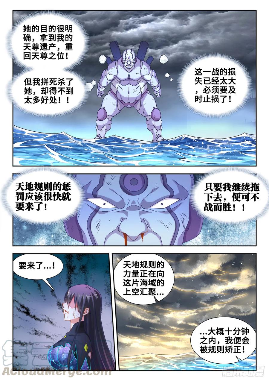 《我的天劫女友》599、燃烧修为 第4页