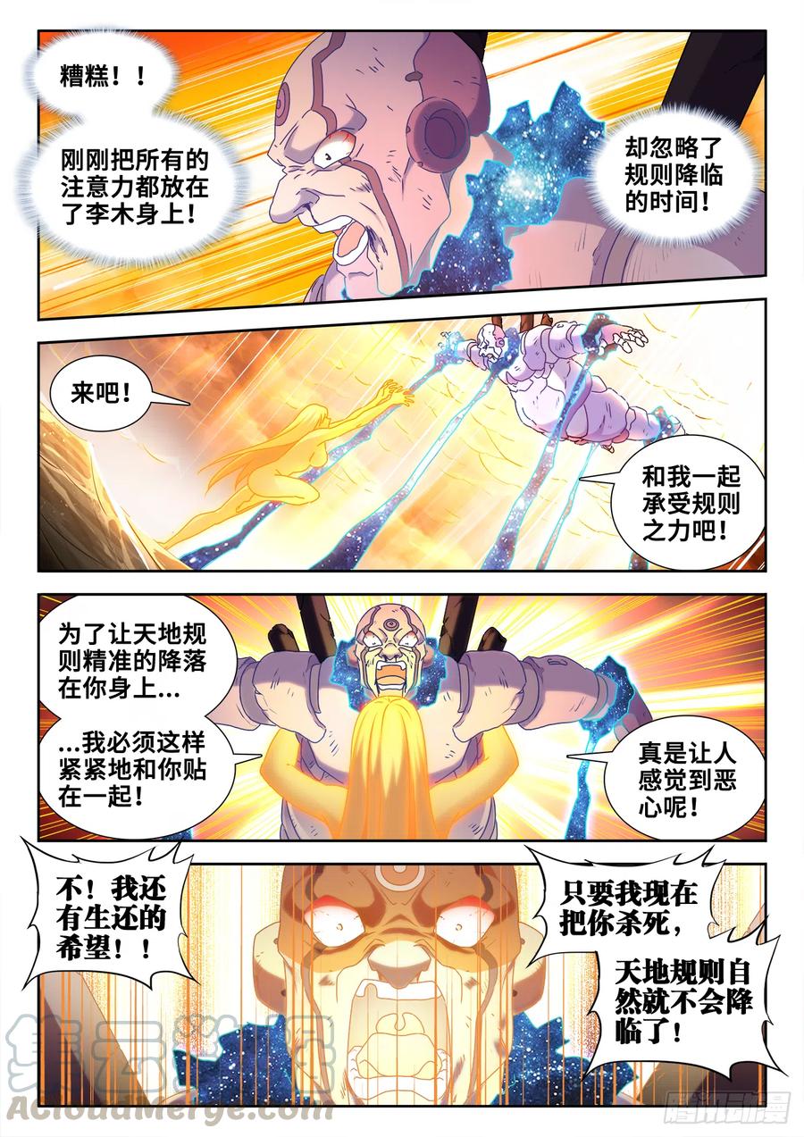 《我的天劫女友》600、触碰 第1页