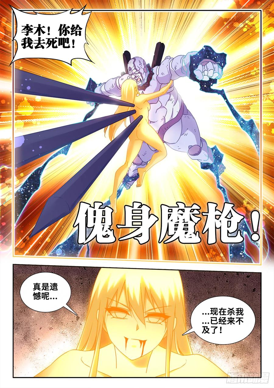 《我的天劫女友》600、触碰 第2页