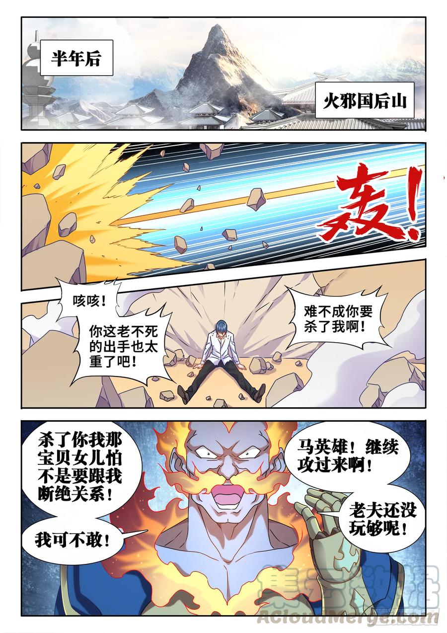 《我的天劫女友》600、触碰 第7页