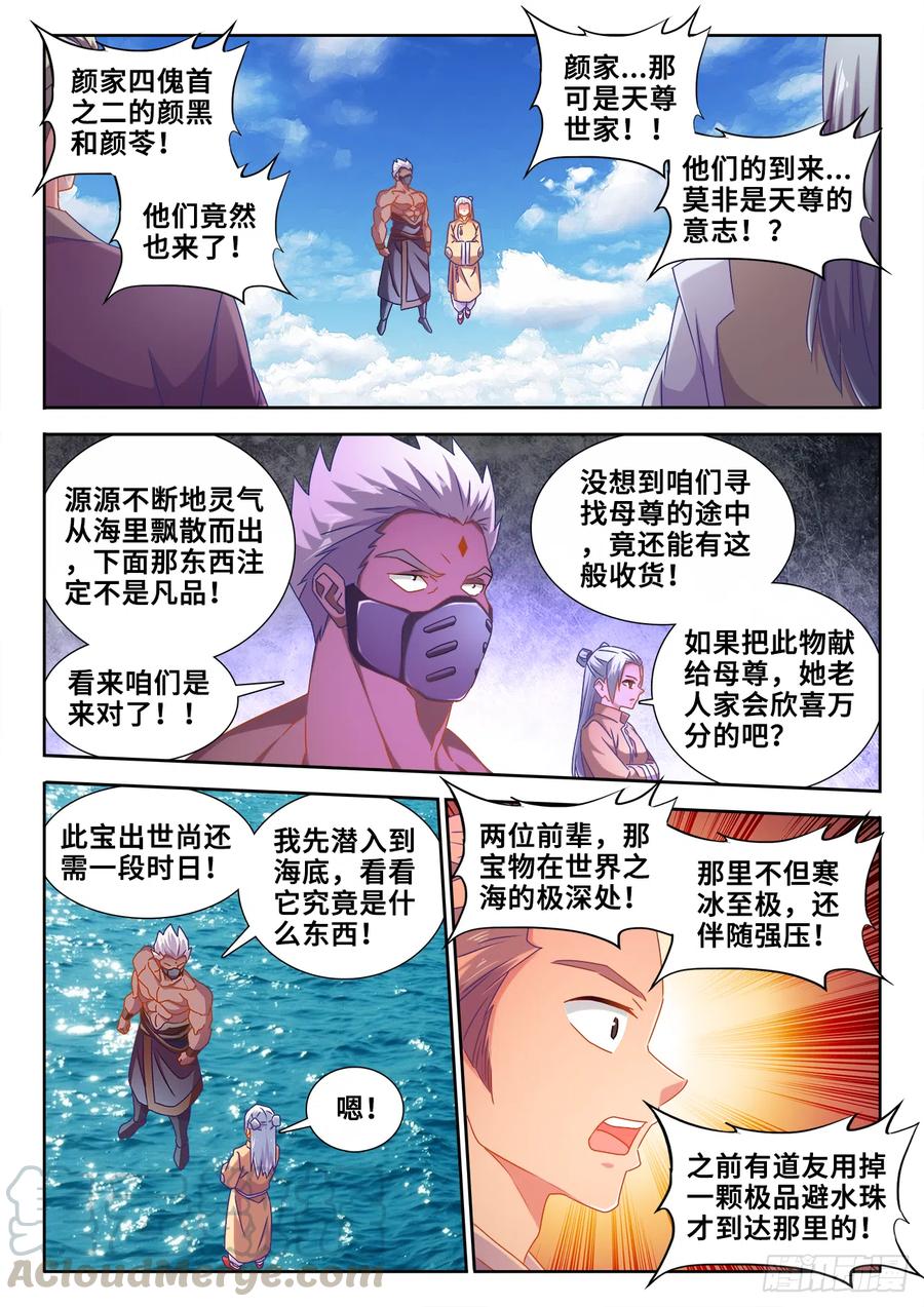 《我的天劫女友》602、黑猩傀 第1页