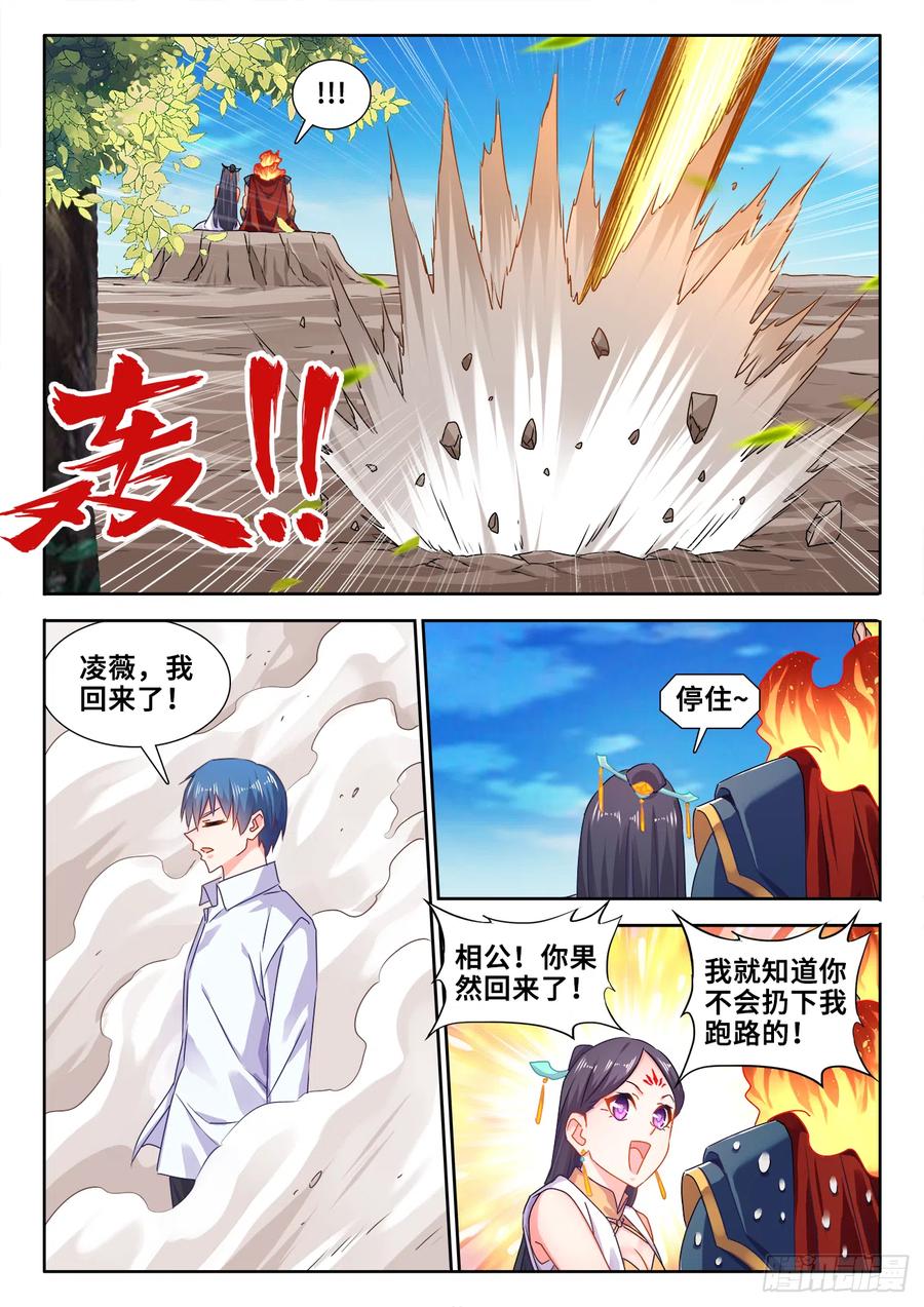 《我的天劫女友》603、出世 第10页