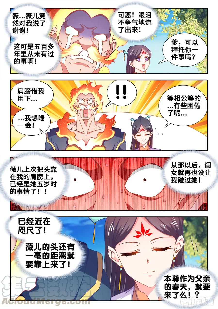 《我的天劫女友》603、出世 第9页