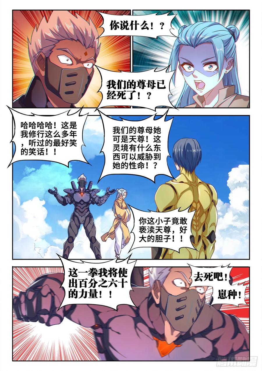 《我的天劫女友》603、出世 第2页