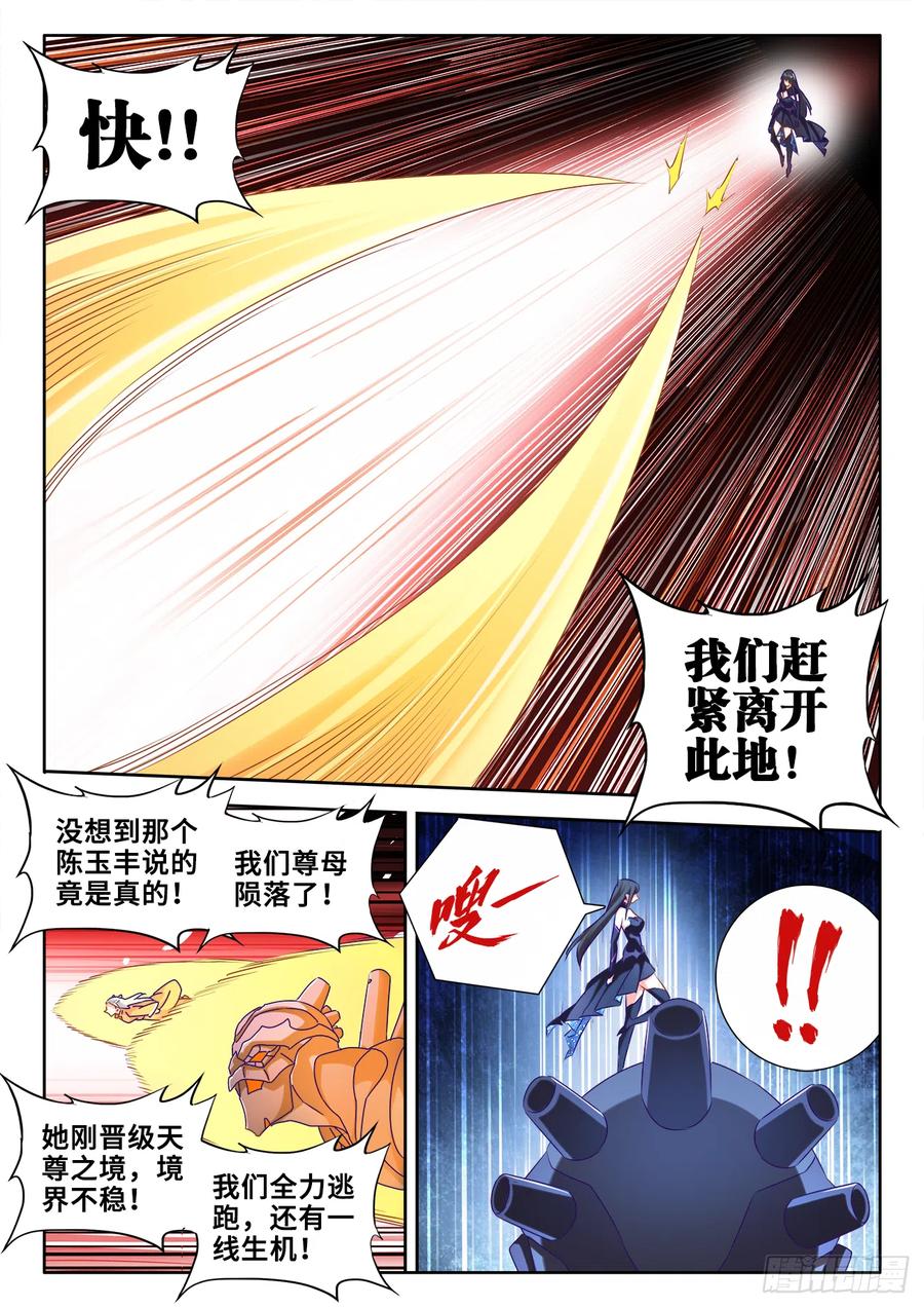 《我的天劫女友》604、血海黑夜 第6页