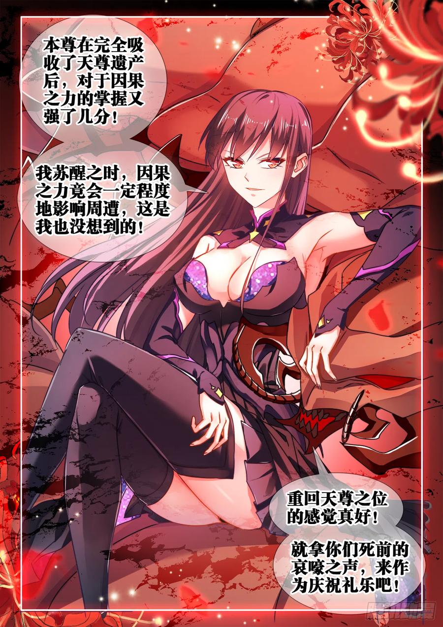 《我的天劫女友》604、血海黑夜 第4页