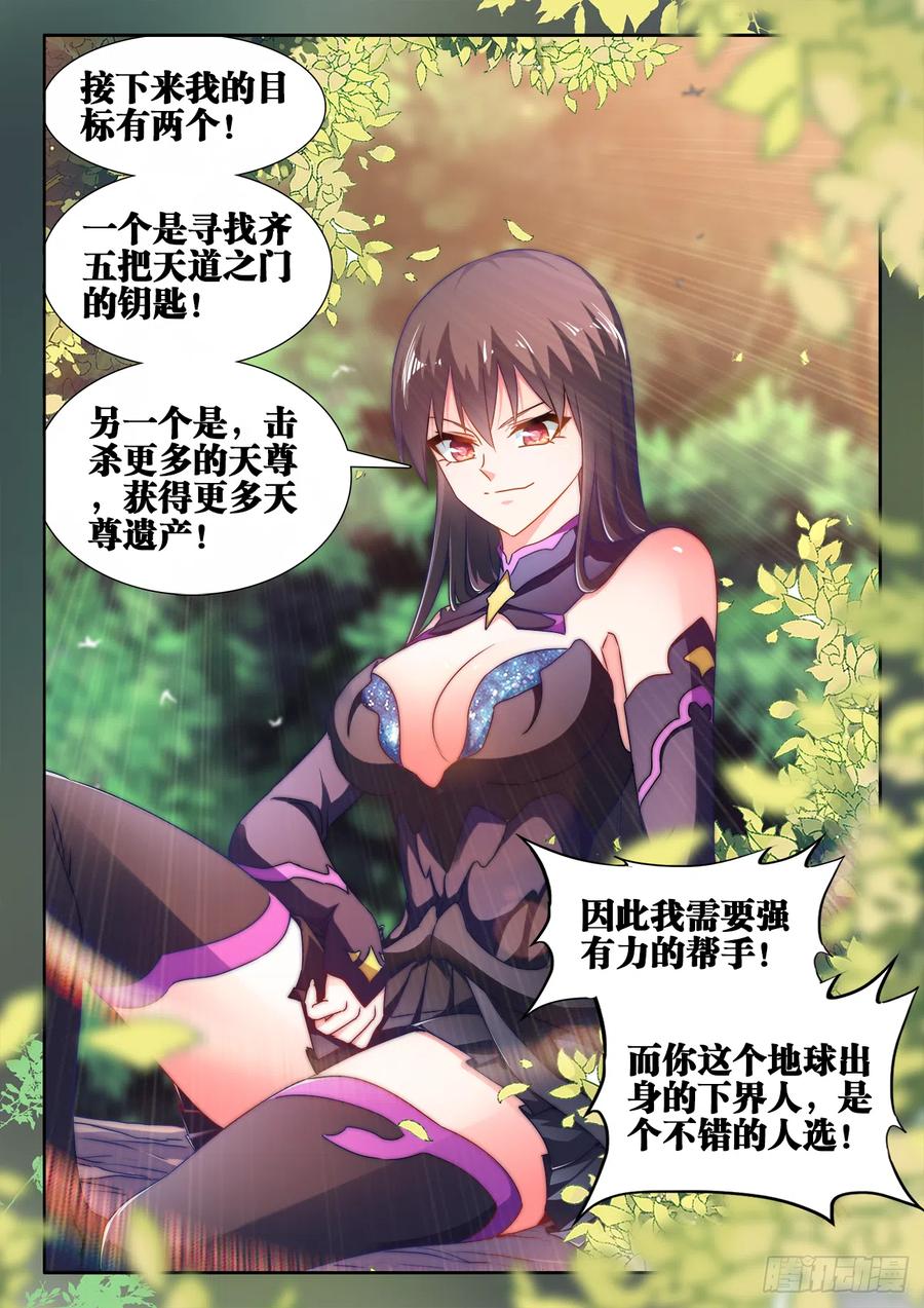 《我的天劫女友》604、血海黑夜 第12页
