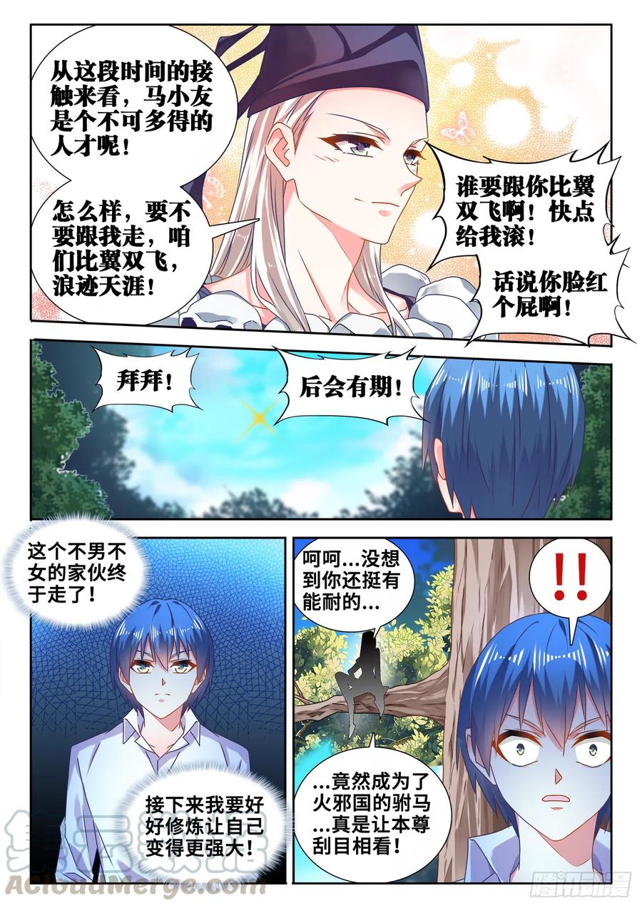 《我的天劫女友》604、血海黑夜 第9页
