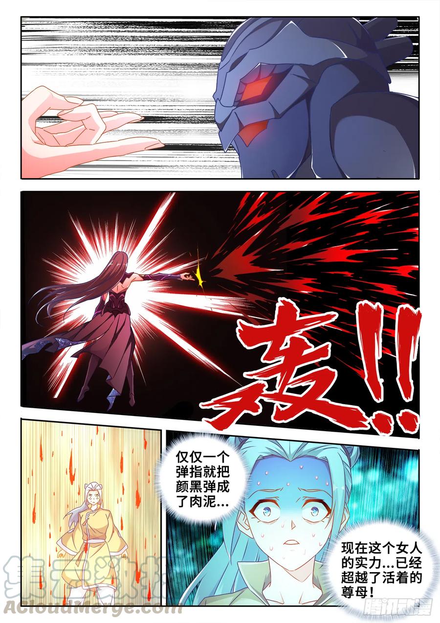 《我的天劫女友》604、血海黑夜 第7页