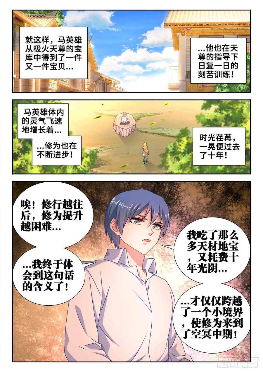 《我的天劫女友》605、送她回家 第6页
