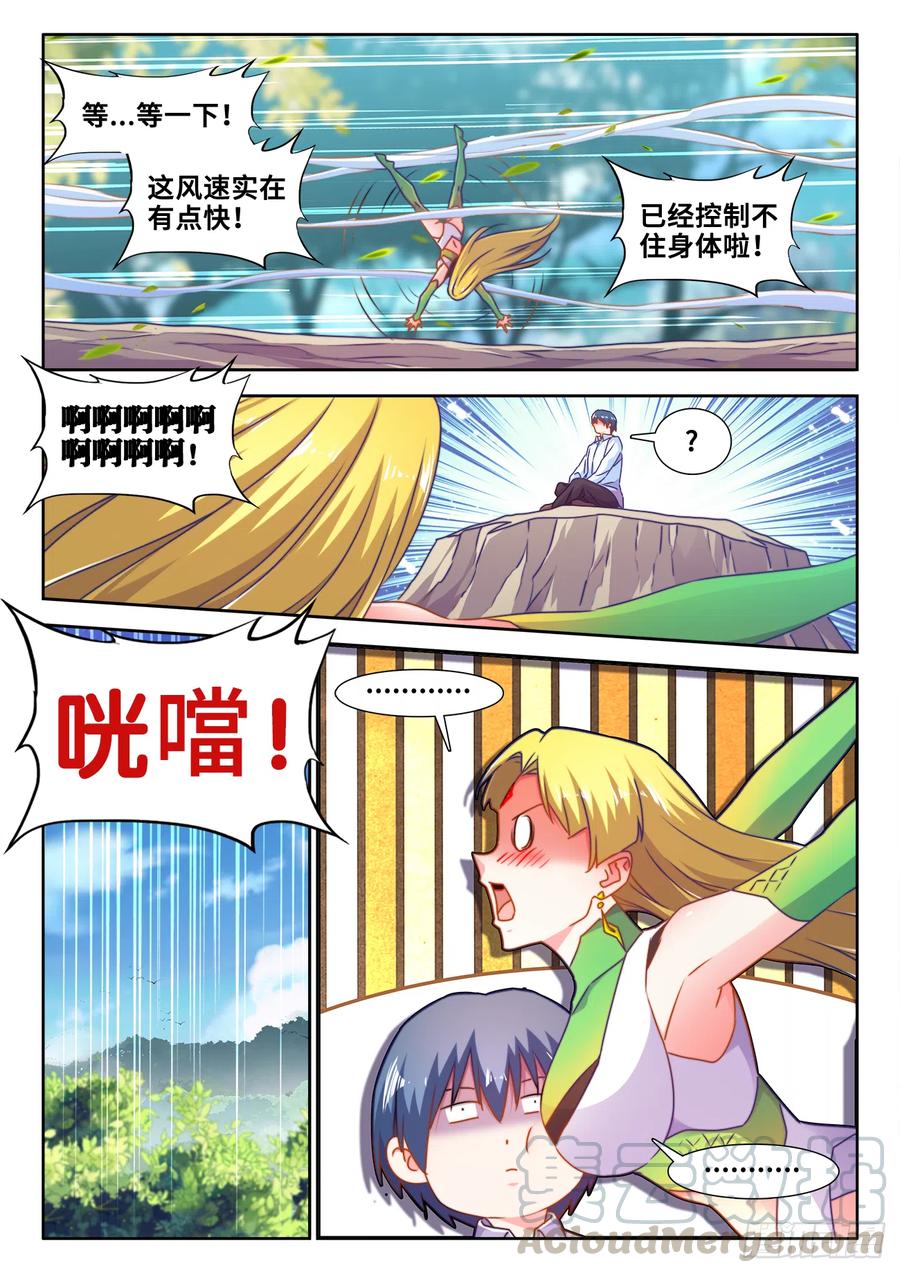 《我的天劫女友》605、送她回家 第9页