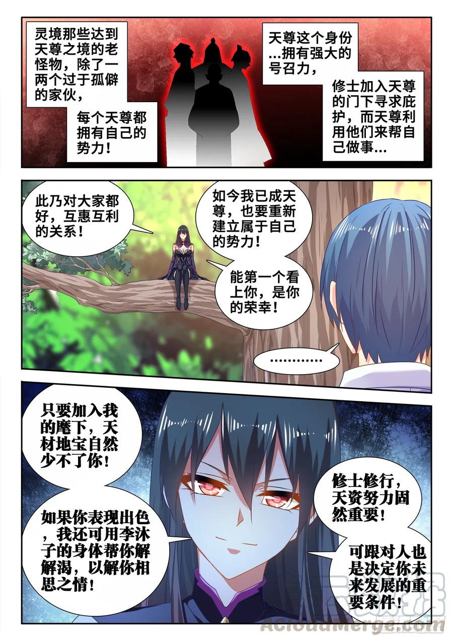 《我的天劫女友》605、送她回家 第1页