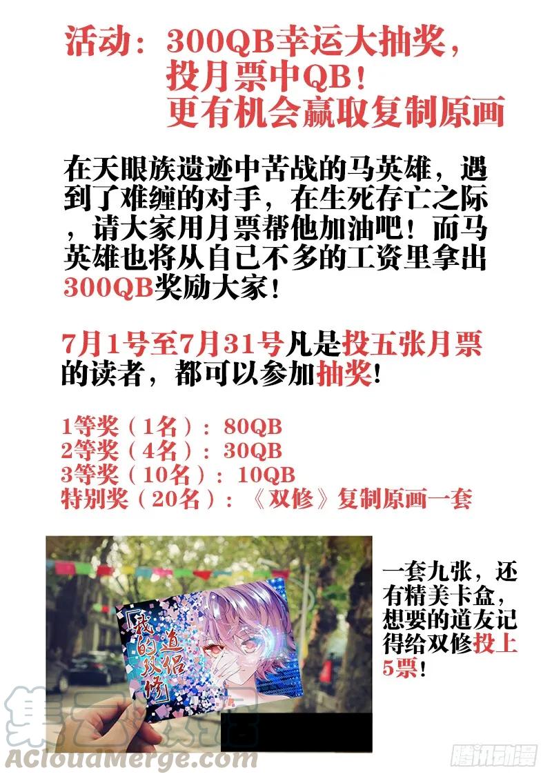 《我的天劫女友》60、捕食者 第11页