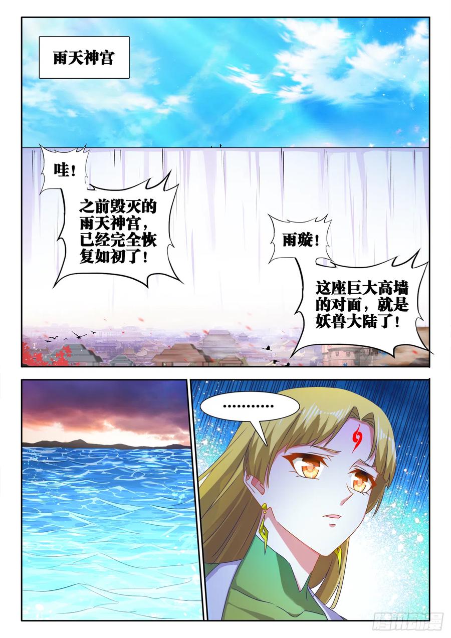 《我的天劫女友》606、血脉感应 第10页