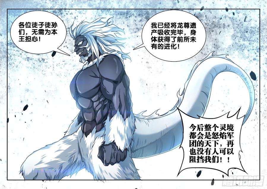 《我的天劫女友》607、金雷天狗 第12页