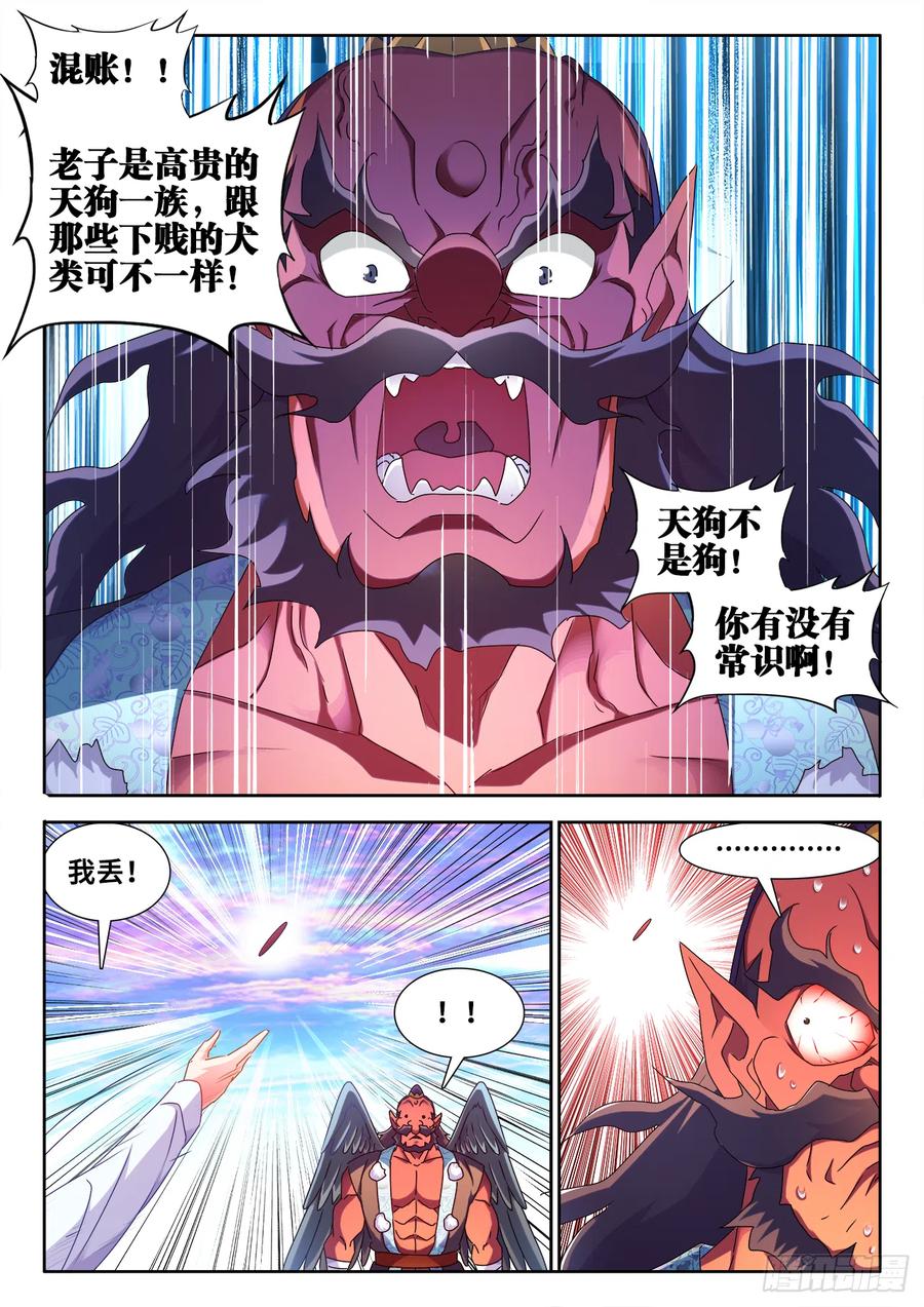 《我的天劫女友》608、飞盘 第10页